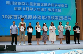 海诺尔环保科普基地入选省内首档青少年户外研学节目——《研学少年团》首批共建单位！